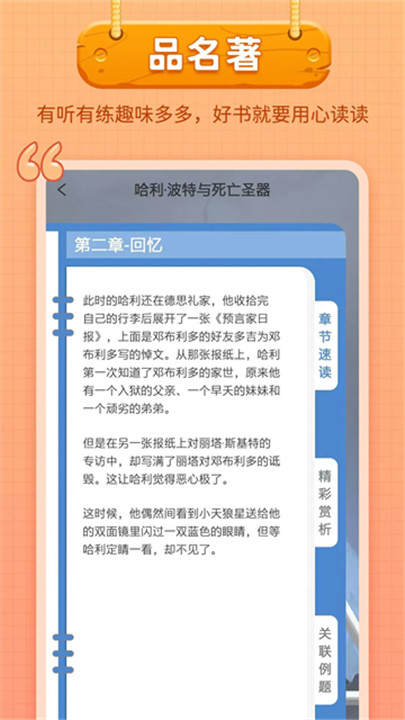 笔神作文app2