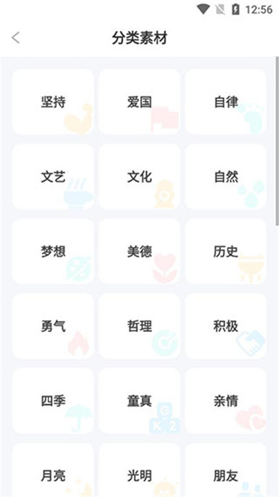 笔神作文app