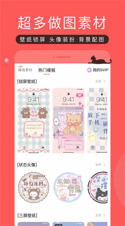 堆糖2
