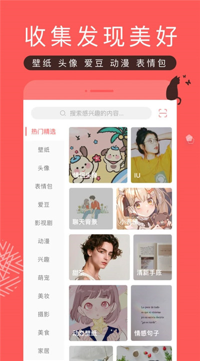 堆糖5