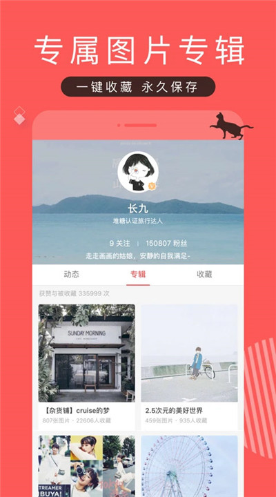 堆糖4