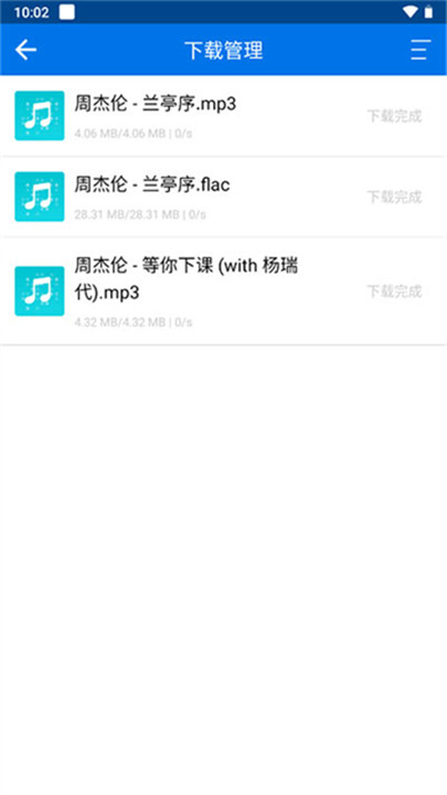 听下2