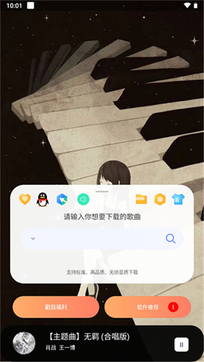 听下4