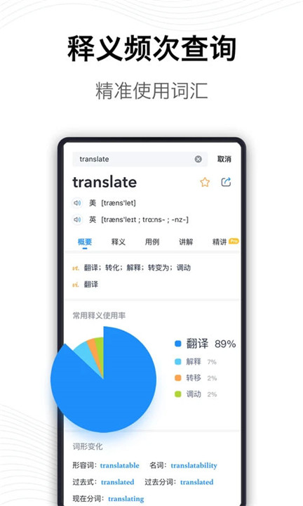 海词词典1