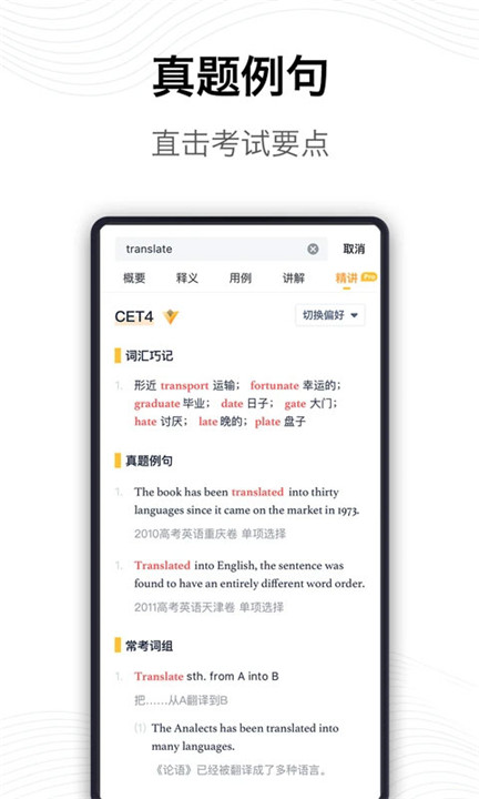 海词词典5