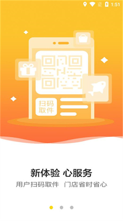 韵达快递超市2