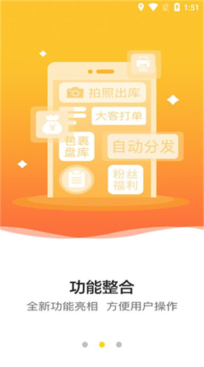 韵达快递超市3