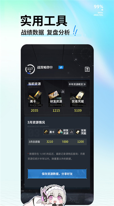 库街区2
