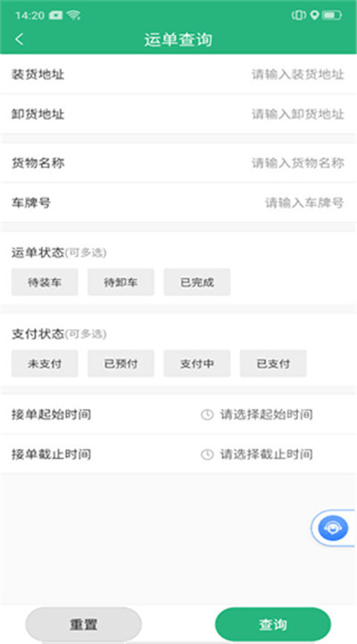 运销宝司机3