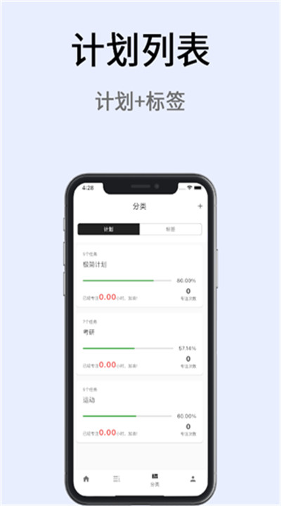极简计划1