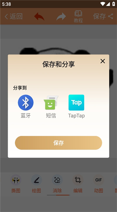 暴走p图