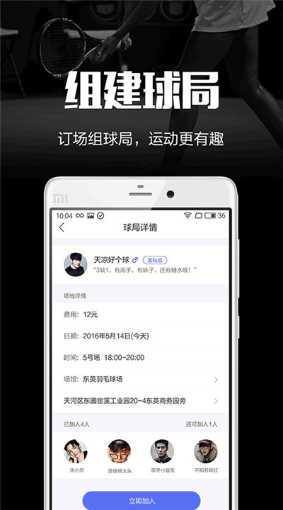 趣运动3