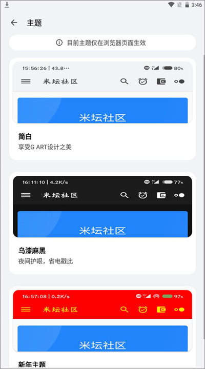 米坛社区2