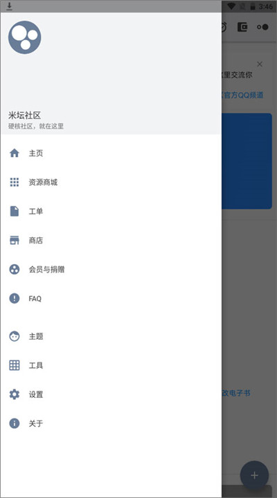 米坛社区4