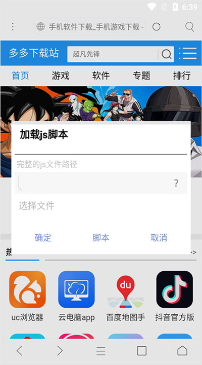 米侠浏览器嗅探版1
