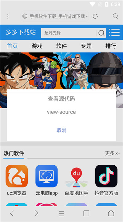 米侠浏览器嗅探版2