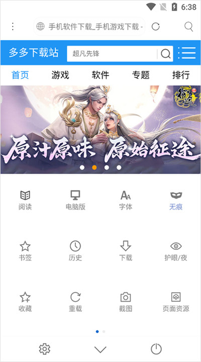 米侠浏览器嗅探版3
