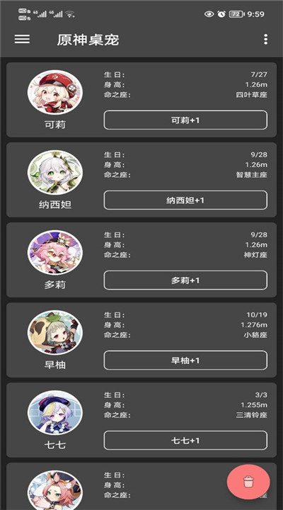 原神桌宠2