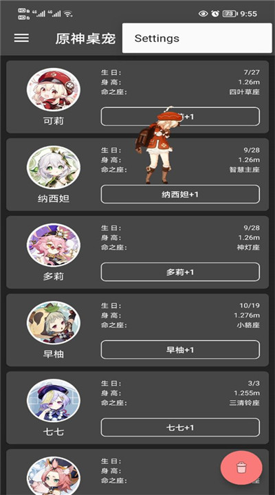 原神桌宠3