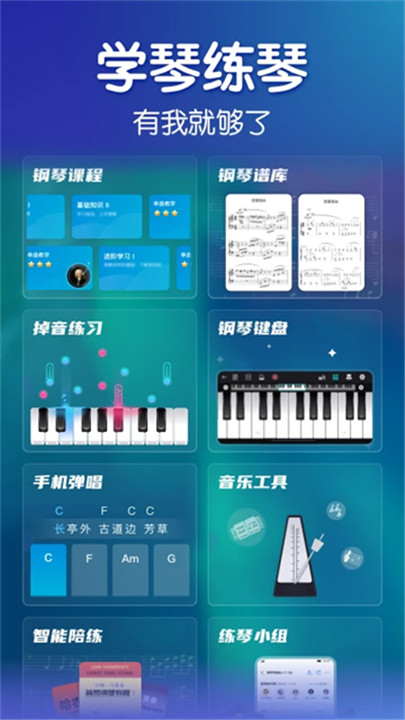 来音钢琴1