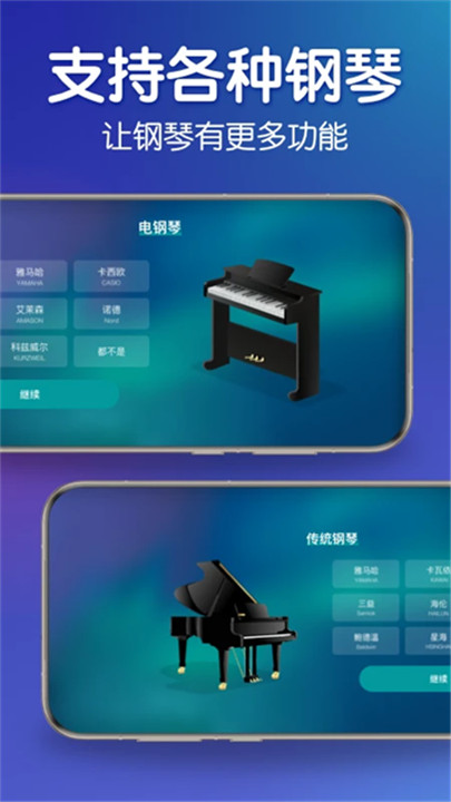 来音钢琴3