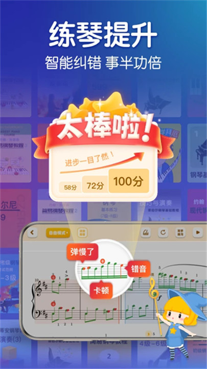 来音钢琴5