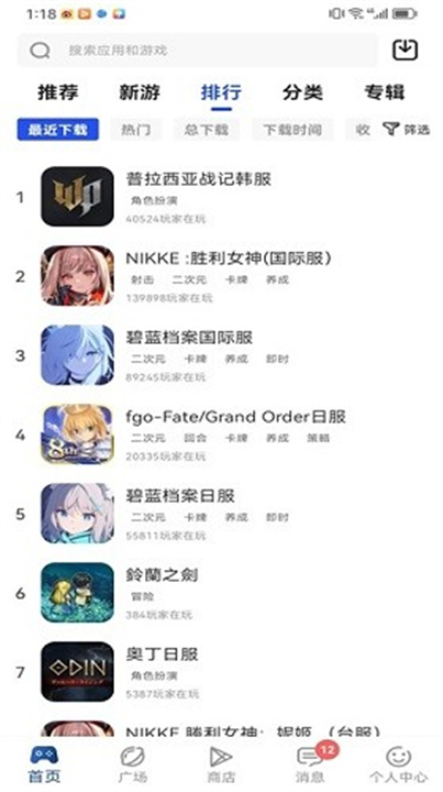 APKHUB应用商店3
