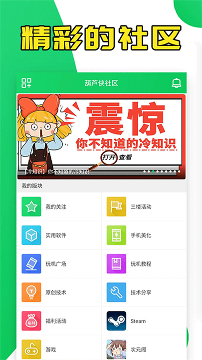 葫芦侠最新版2