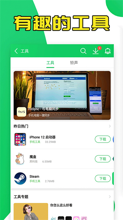 葫芦侠最新版3