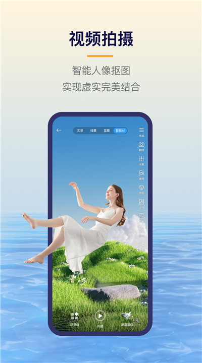易创相机app1