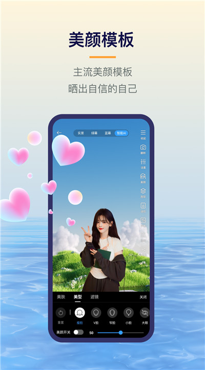 易创相机app2