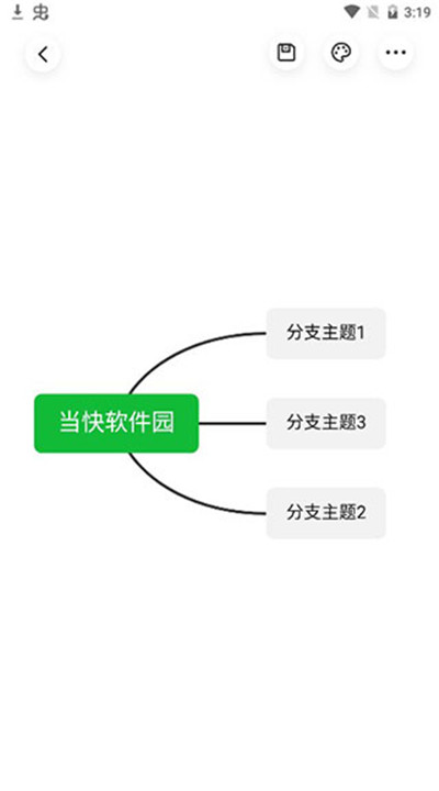 知犀思维导图