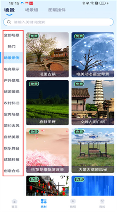 易创相机app