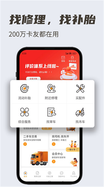 卡兄卡弟app1
