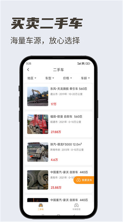 卡兄卡弟app2