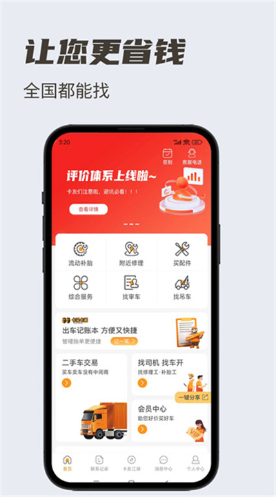 卡兄卡弟app5
