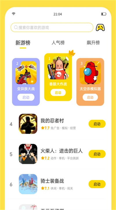 闪玩2