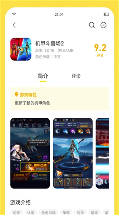 闪玩3