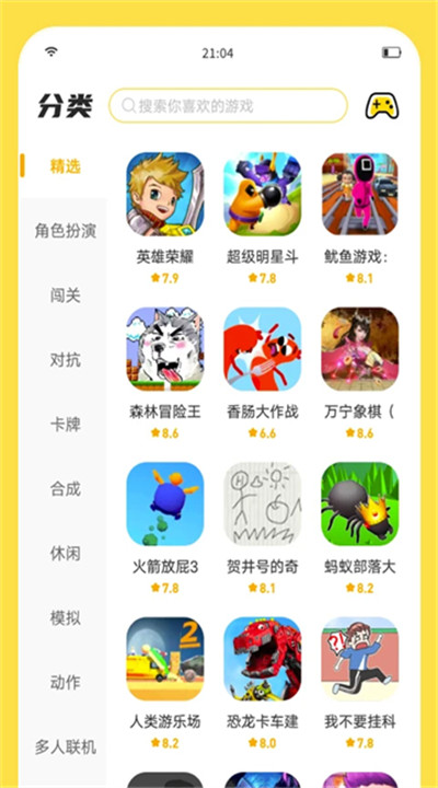 闪玩4