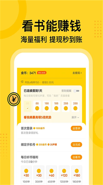 七读小说4
