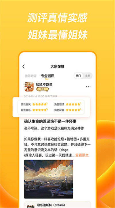 萤火圈下载1