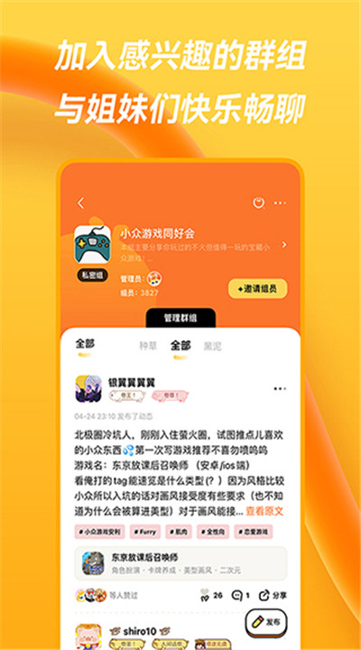 萤火圈下载2