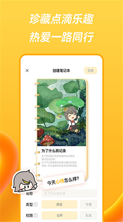 萤火圈下载3