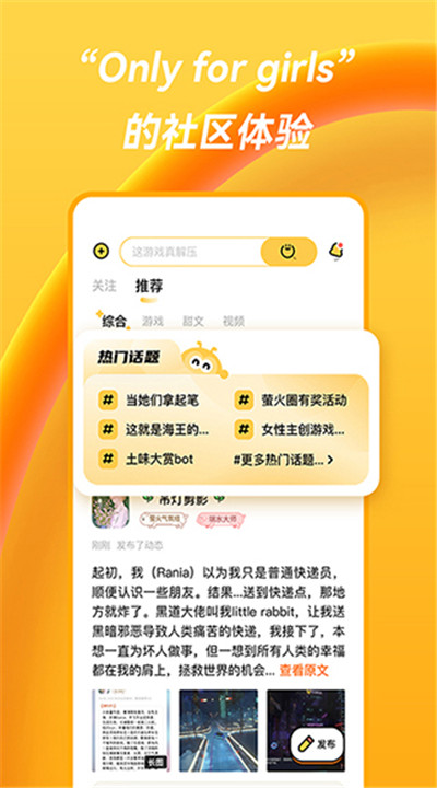 萤火圈下载5
