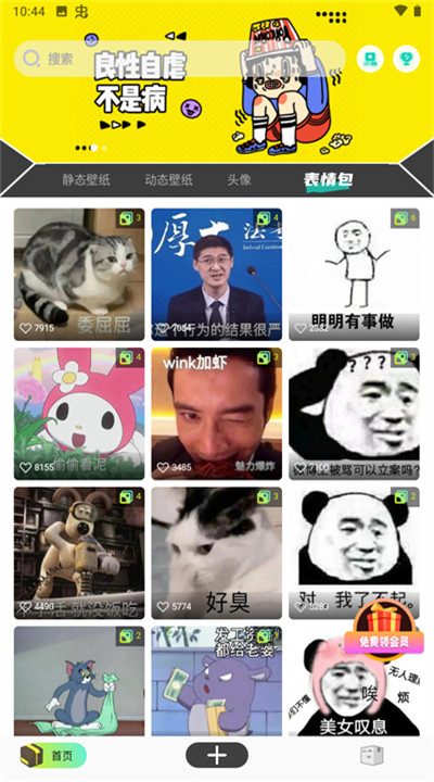 壁纸盒子4