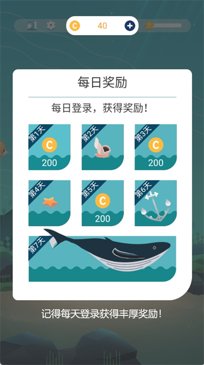 水族馆之谜游戏