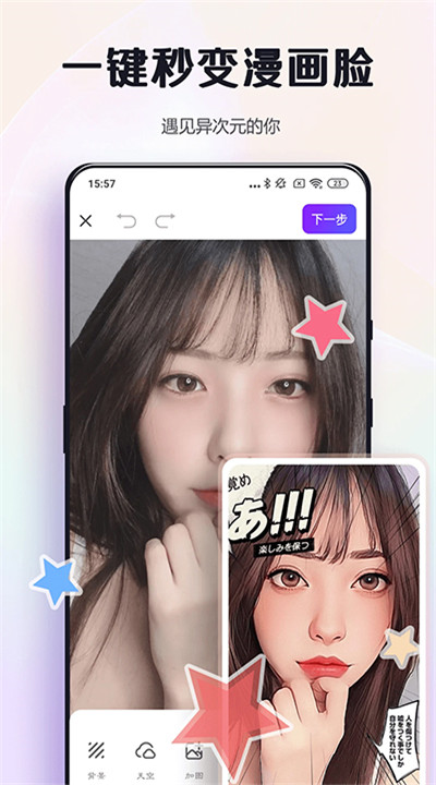 改图鸭软件3