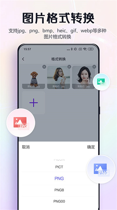 改图鸭软件4