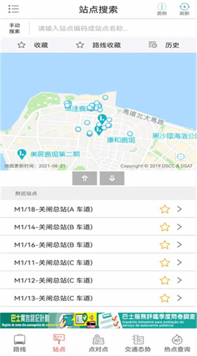 巴士报站3