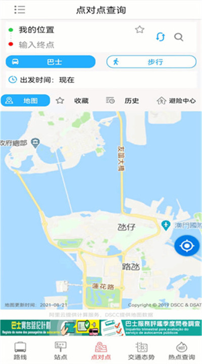 巴士报站5